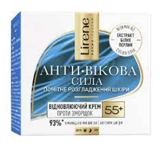 [LR-CR-REGENERA] Regenera Anti Wrinkle 55+Cream 50Ml Lirene