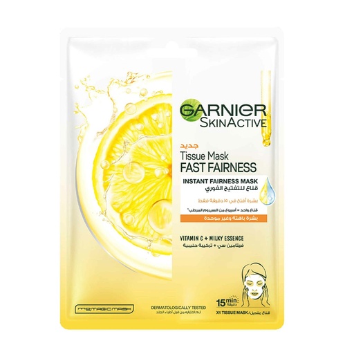 [G3830004 G3830005] Fast Fairness Tissue Mask